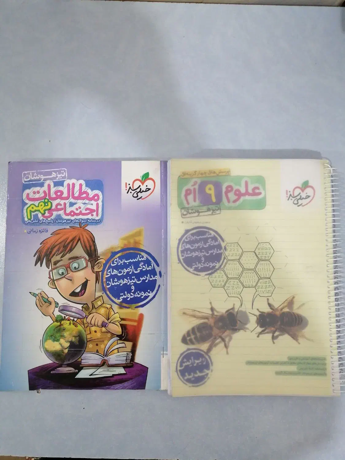 کتاب تست نهم پایین تر از قیمت جلد|کتاب و مجله آموزشی|جالق, |دیوار