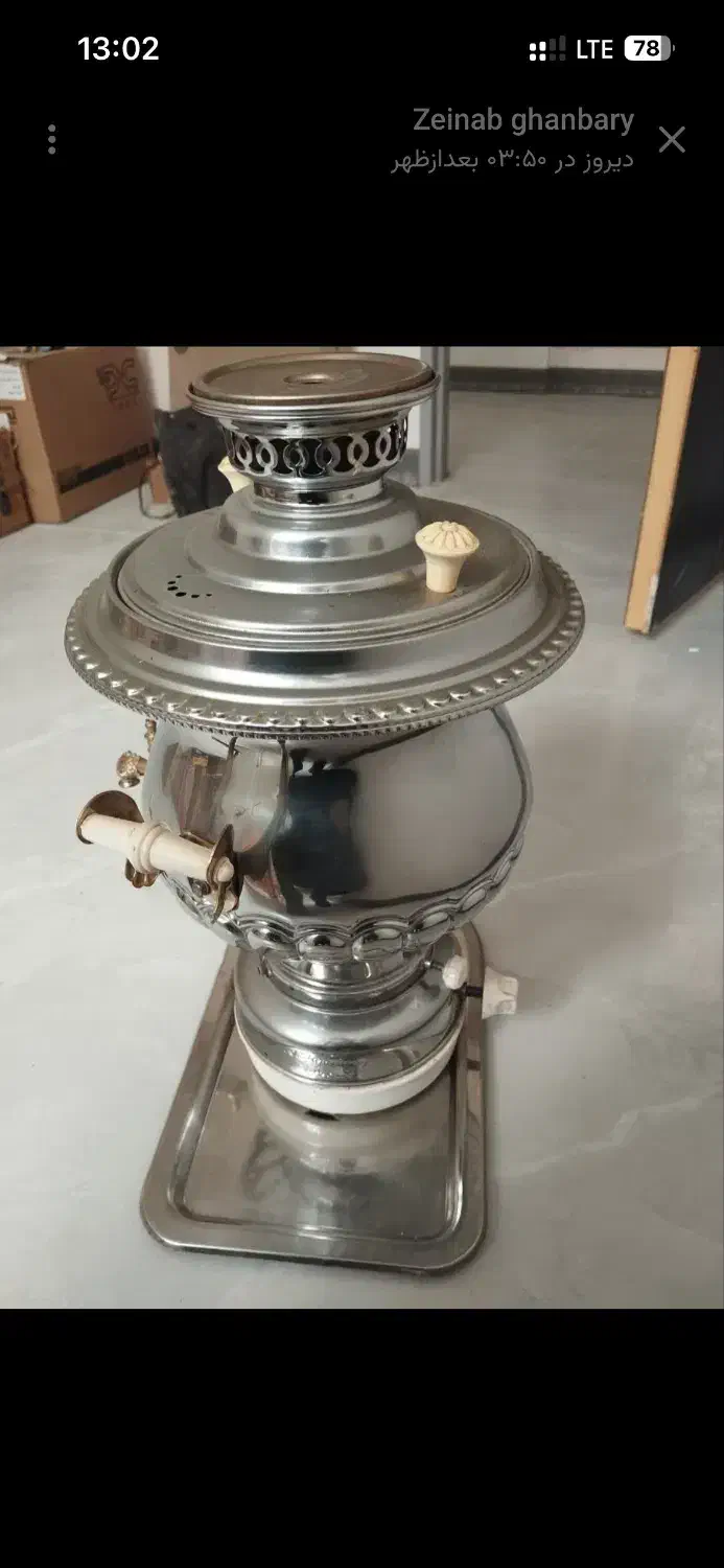 سماور ۱۰لیتری درحدنو|سماور، چای‌ساز، قهوه‌ساز|چهاردانگه (تهران), |دیوار