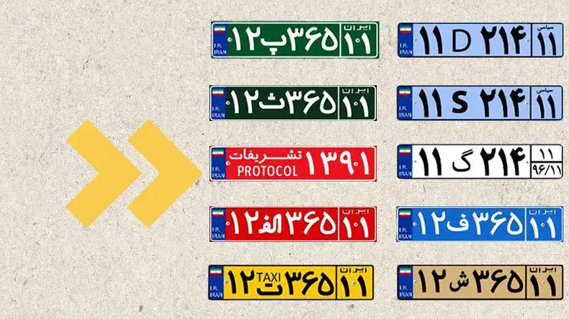 گمشده|اشیا|شاهین‌شهر, فردوسی|دیوار