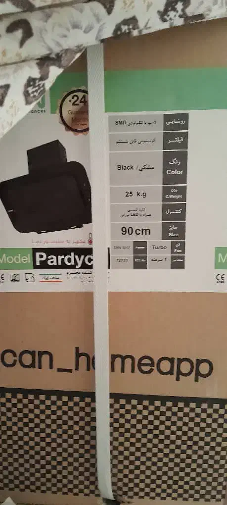 هودلمسی|هود|یزد, |دیوار