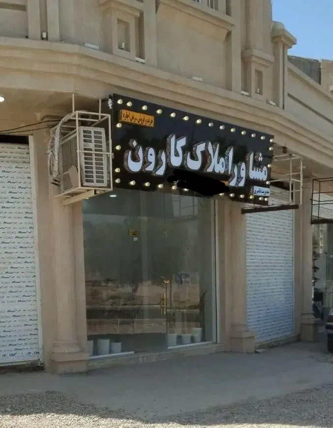 مغازه جهت اجاره صحرای بلبل۱۶متری|اجارهٔ مغازه و غرفه|شوشتر, |دیوار