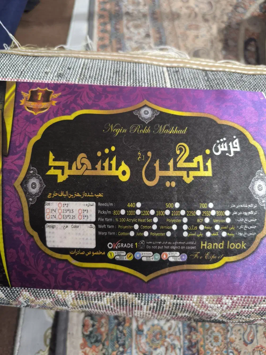 فرش ۱۲متری و ۶متری نونو|فرش|شهرکرد, |دیوار