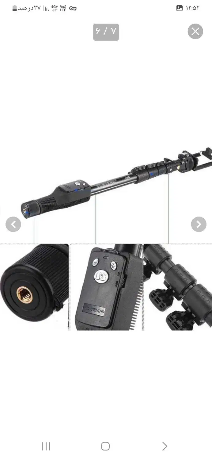 مونوپاد یانتنگ yt88|لوازم جانبی موبایل و تبلت|بندر ماهشهر, |دیوار