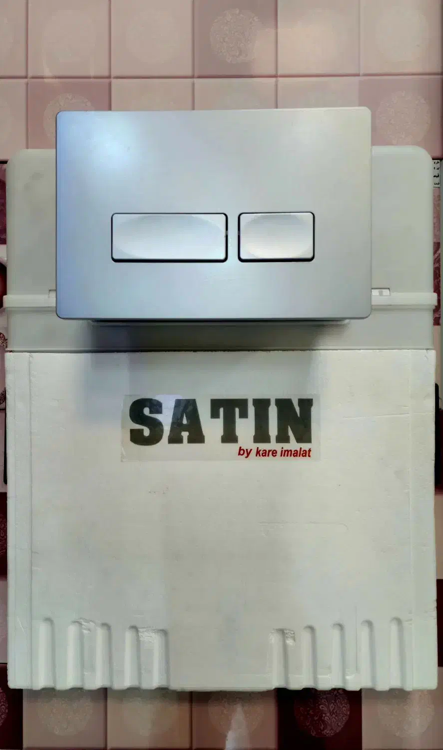 فلاش تانک توکار زمینی و دیواری ساتین|لوازم سرویس بهداشتی|قم, شاه ابراهیم|دیوار