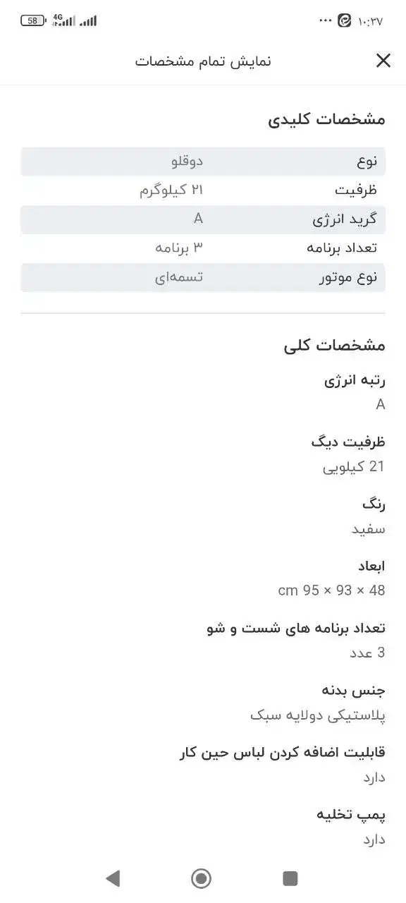 پتو شور نیمه اتومات پاکشوما 21کیلو|ماشین لباسشویی و خشک‌کن لباس|سنندج, |دیوار