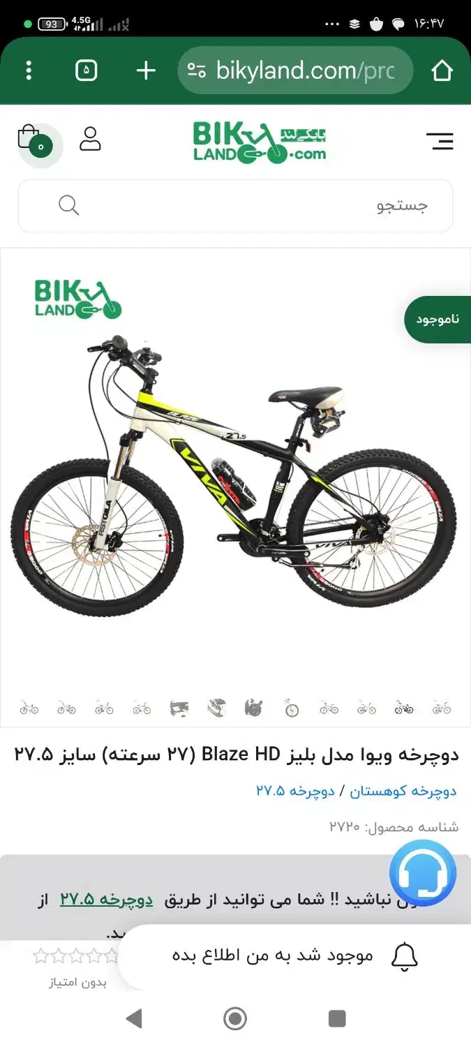 دوچرخه ویوا مدل بایز|دوچرخه، اسکیت، اسکوتر|شهریار, شهریار|دیوار