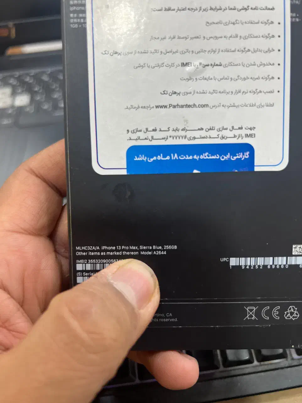 Iphone 13 promax zaa|موبایل|تهران, شیخ هادی|دیوار