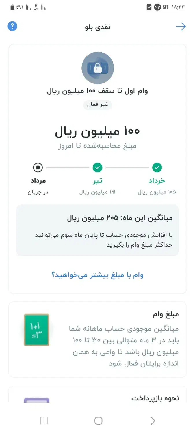 بلوبانک|کارت هدیه و تخفیف|الشتر, |دیوار