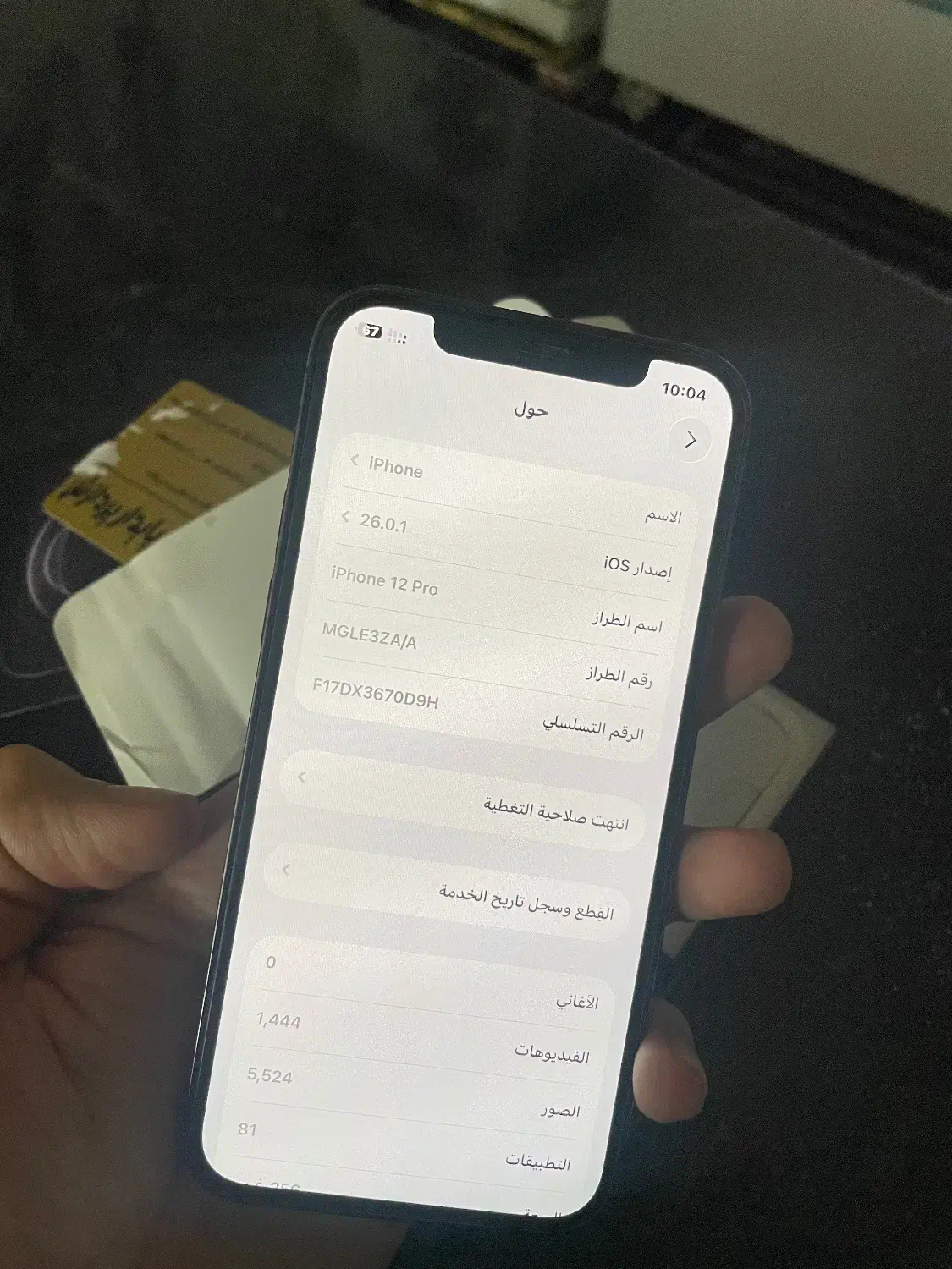 ایفون 12پرو/ پک اصل/دوسیم/ 256|موبایل|اهواز, کوی طلاب|دیوار