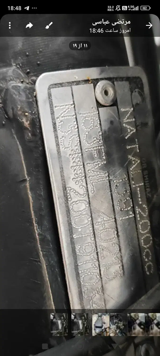 موتورسیکلت ناتالی 200|موتورسیکلت|بافق, |دیوار