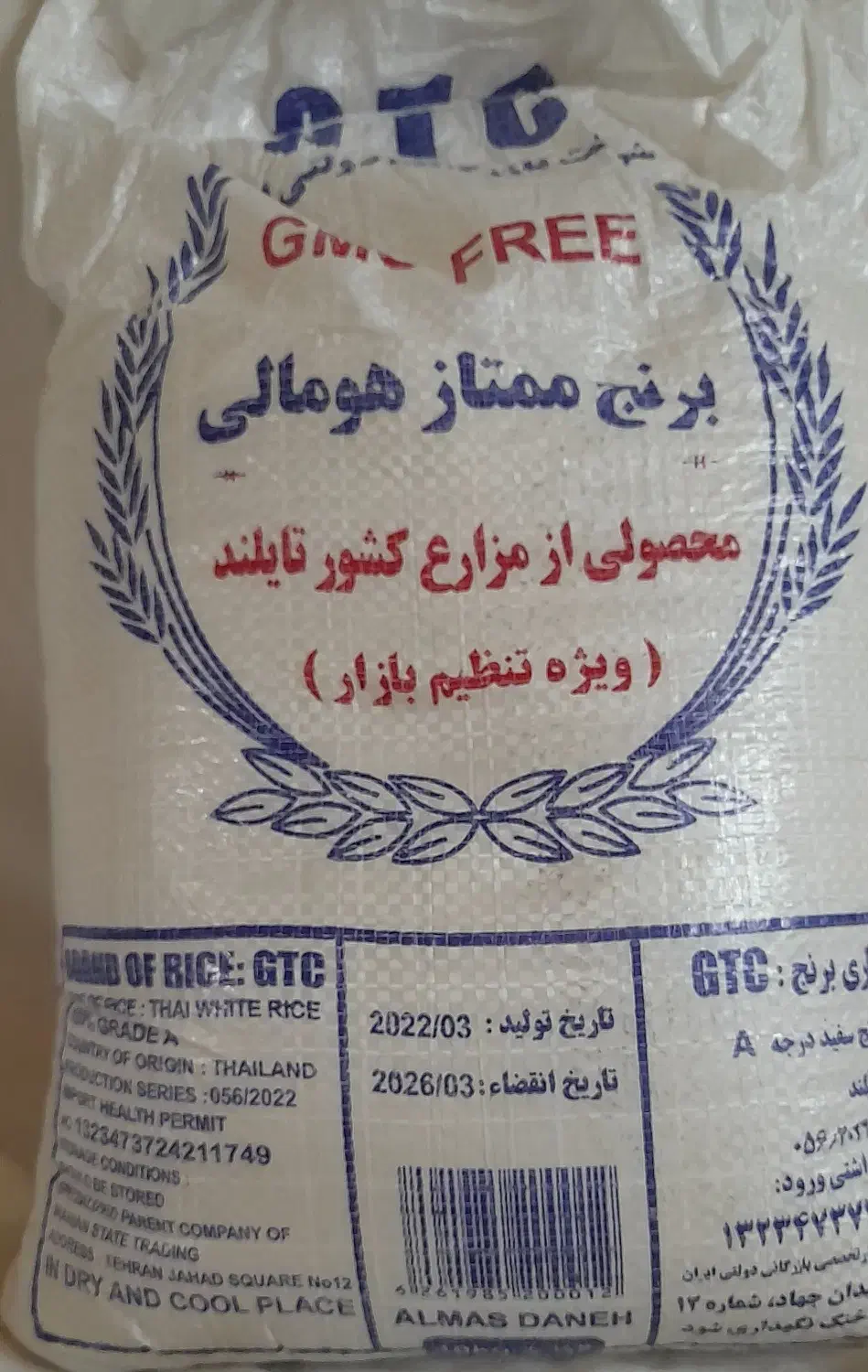 برنج هومالی تایلند گرید A|خوردنی و آشامیدنی|کرج, چمران|دیوار