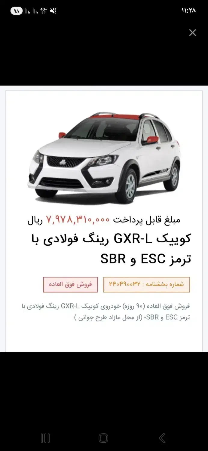 حواله کوییک|خودرو سواری و وانت|تهران, اقدسیه|دیوار