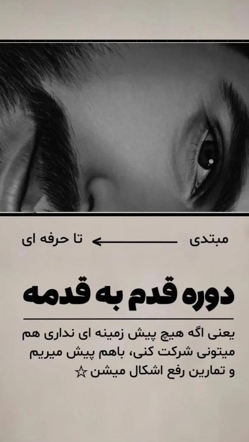 آموزش سیاه قلم و مداد رنگی و نقاشی کودکانه|خدمات آموزشی|ارومیه, |دیوار