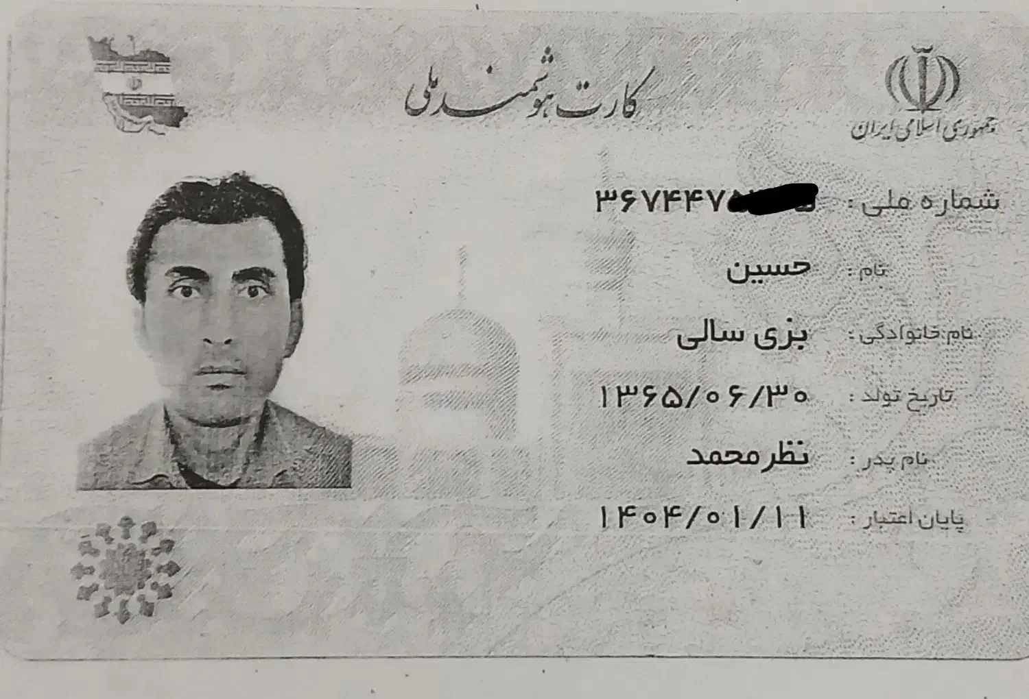 گمشدن کارت ملی|اشیا|سمنان, |دیوار