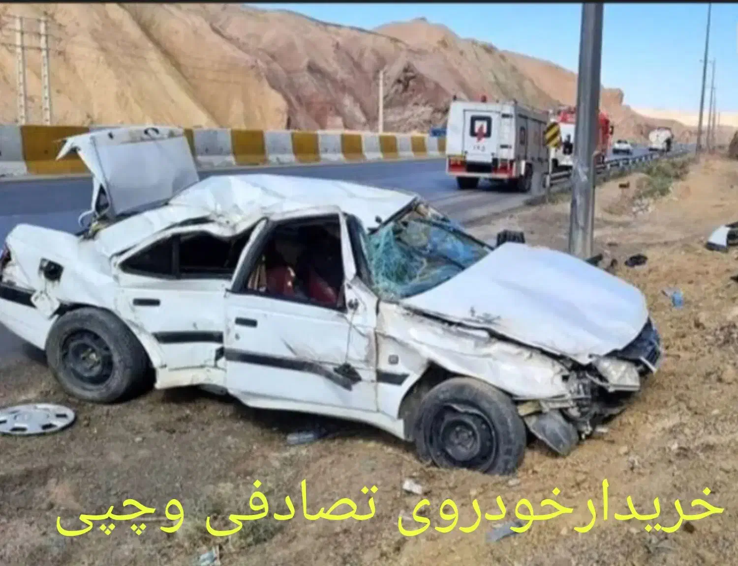 معاوضه .خودروی تصادفی شما با پول نقد ما|خودرو سواری و وانت|همدان, |دیوار