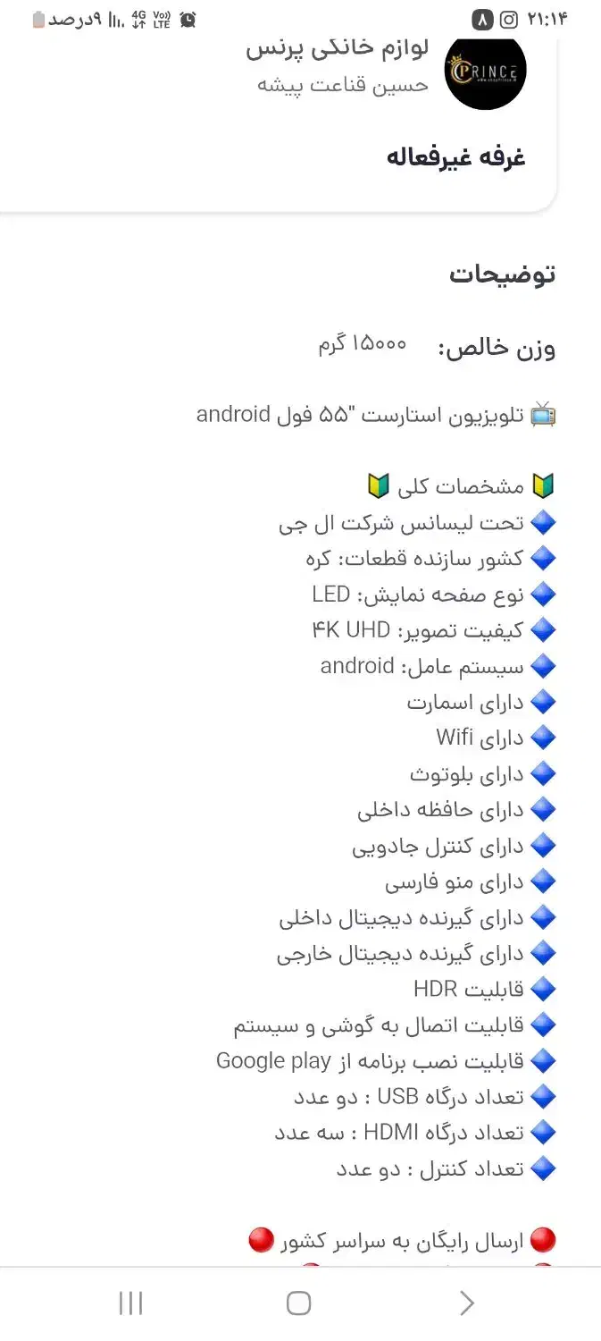 سینمای خانگی. ال ای دی.|تلویزیون و پروژکتور|مرودشت, بیست متری بیمارستان|دیوار