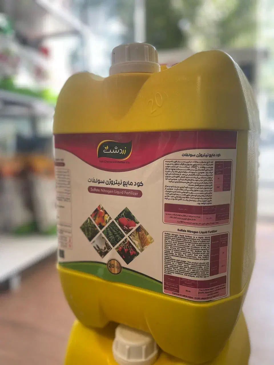 کود شیمیایی زَردَشت|خدمات باغبانی و درختکاری|مرودشت, ابوذر شمالی‎|دیوار