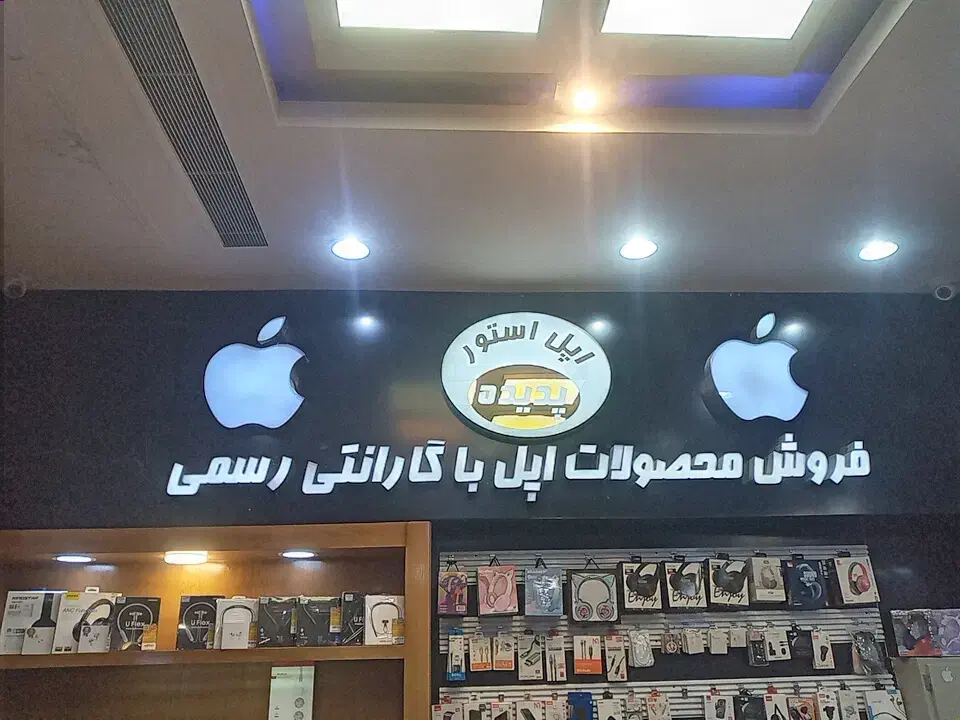 فروش تمامی محصولات آیفون. سامسونگ. شیائومی|موبایل|تهران, شیخ هادی|دیوار