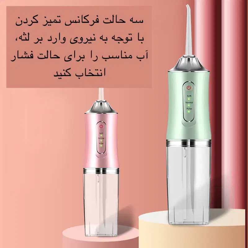 دستگاه شستشوی دهان و دندان|آرایشی، بهداشتی، درمانی|تهران, شهرک فرهنگیان|دیوار