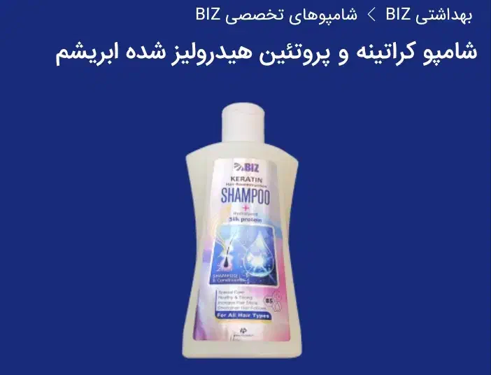 شامپو|لوازم حمام|زاهدان, |دیوار