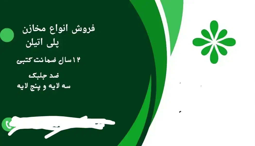 مخزن آب|مصالح و تجهیزات ساختمان|بندر کنگان, |دیوار