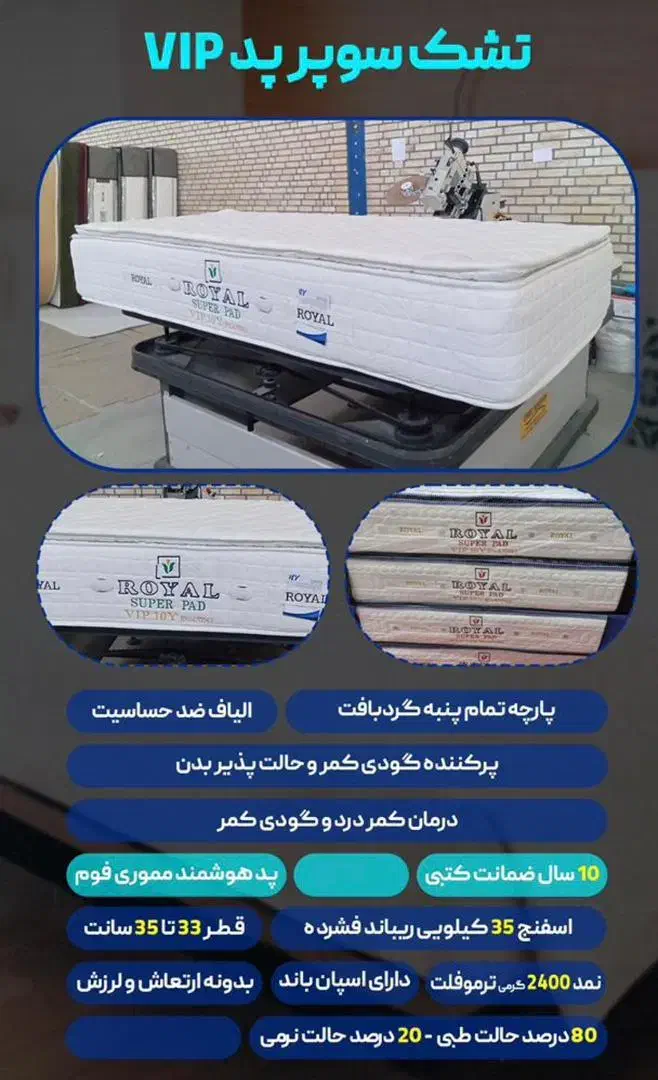 تشـک بهبود دهنده ی CBT و مشکلات خواب|تشک تختخواب|تهران, پاسداران|دیوار