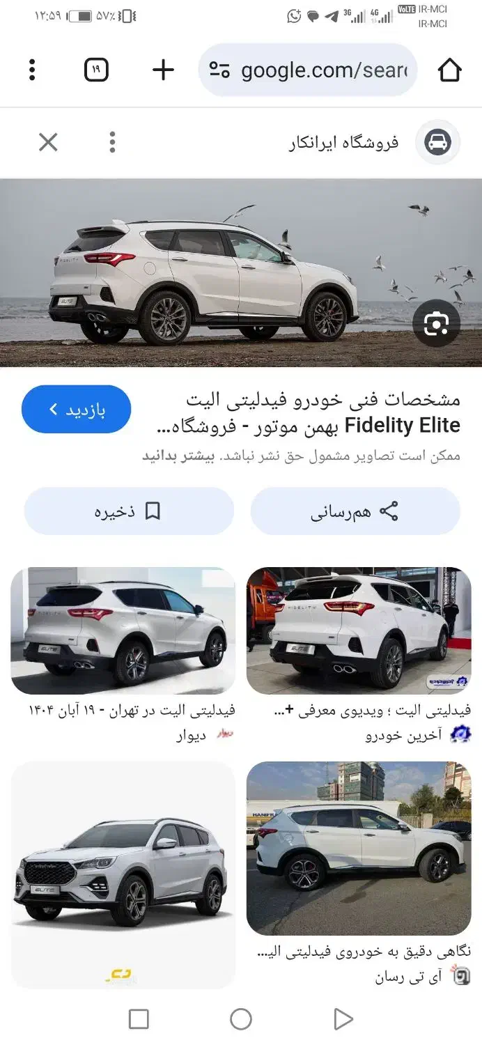 ماشین فیدیلیتی 7 نفره صفر کیلومتر|خودرو سواری و وانت|اصفهان, سپاهان‌شهر|دیوار