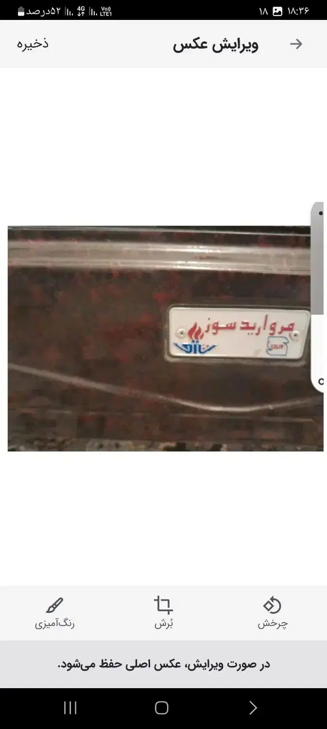 بخاری گازی سالم|بخاری، هیتر، شومینه|کوهدشت, |دیوار
