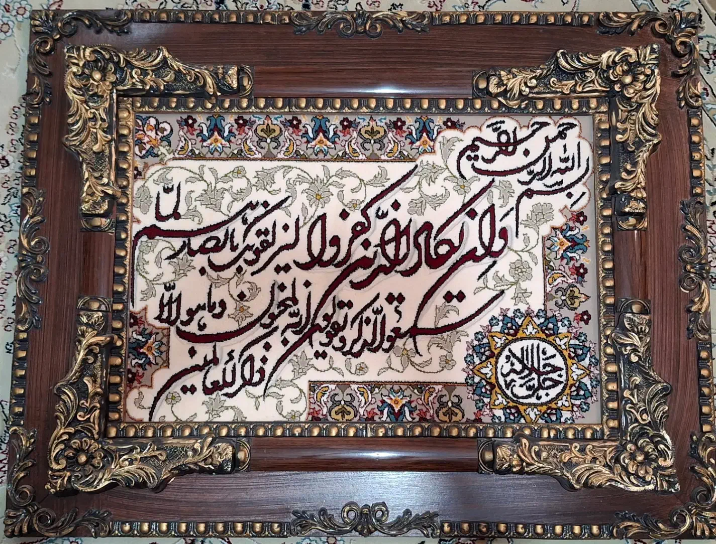 تابلو فرش و ان یکاد|تابلو فرش|شهریار, شهریار|دیوار