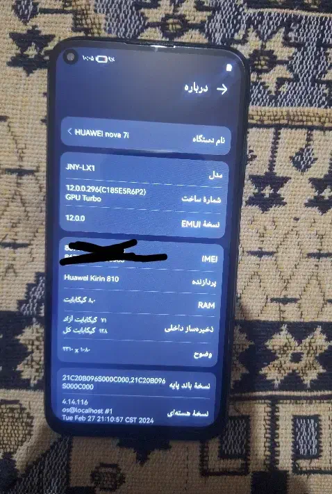 nova 7i|موبایل|ارومیه, |دیوار