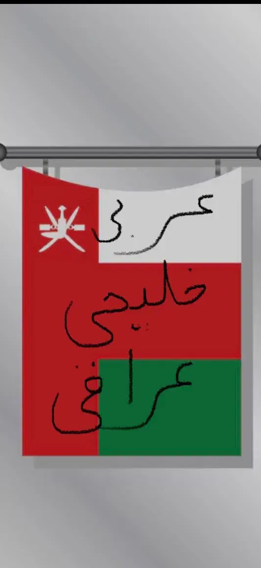 آموزش خصوصی زبان عربی خلیجی جهت مکالمه و مهاجرت|خدمات آموزشی|شیراز, فرهنگ شهر|دیوار