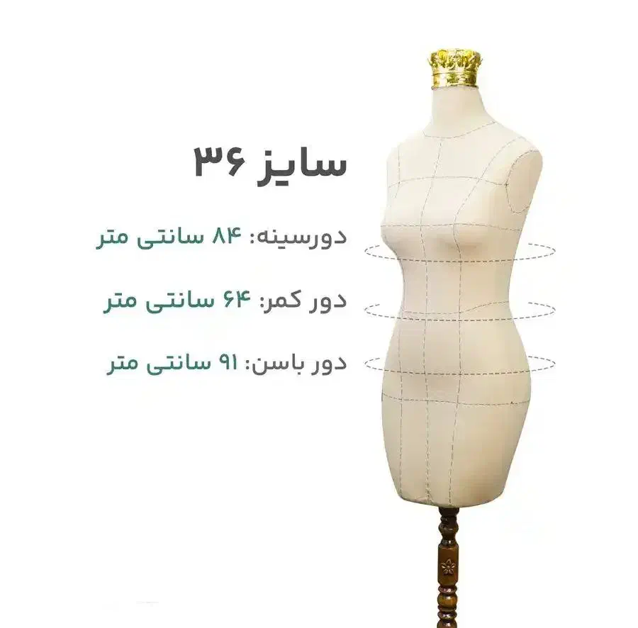 مانکن خیاطی|لوازم خیاطی و بافتنی|نیشابور, ابراهیمی|دیوار