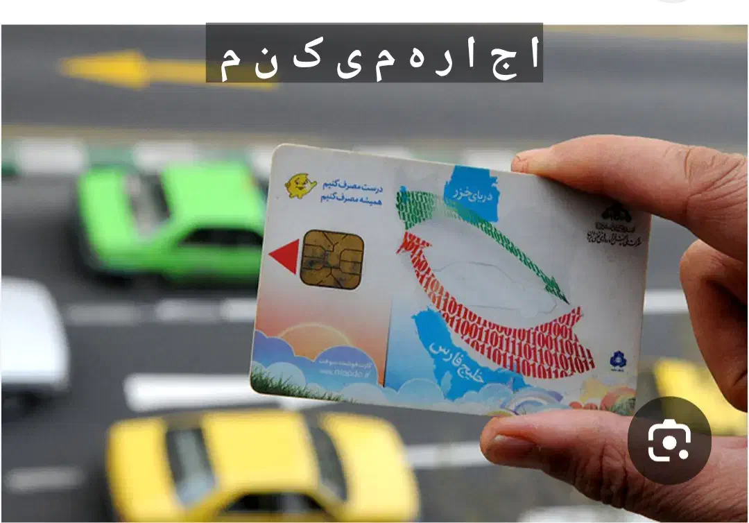 پیداشده|اشیا|بیرجند, |دیوار