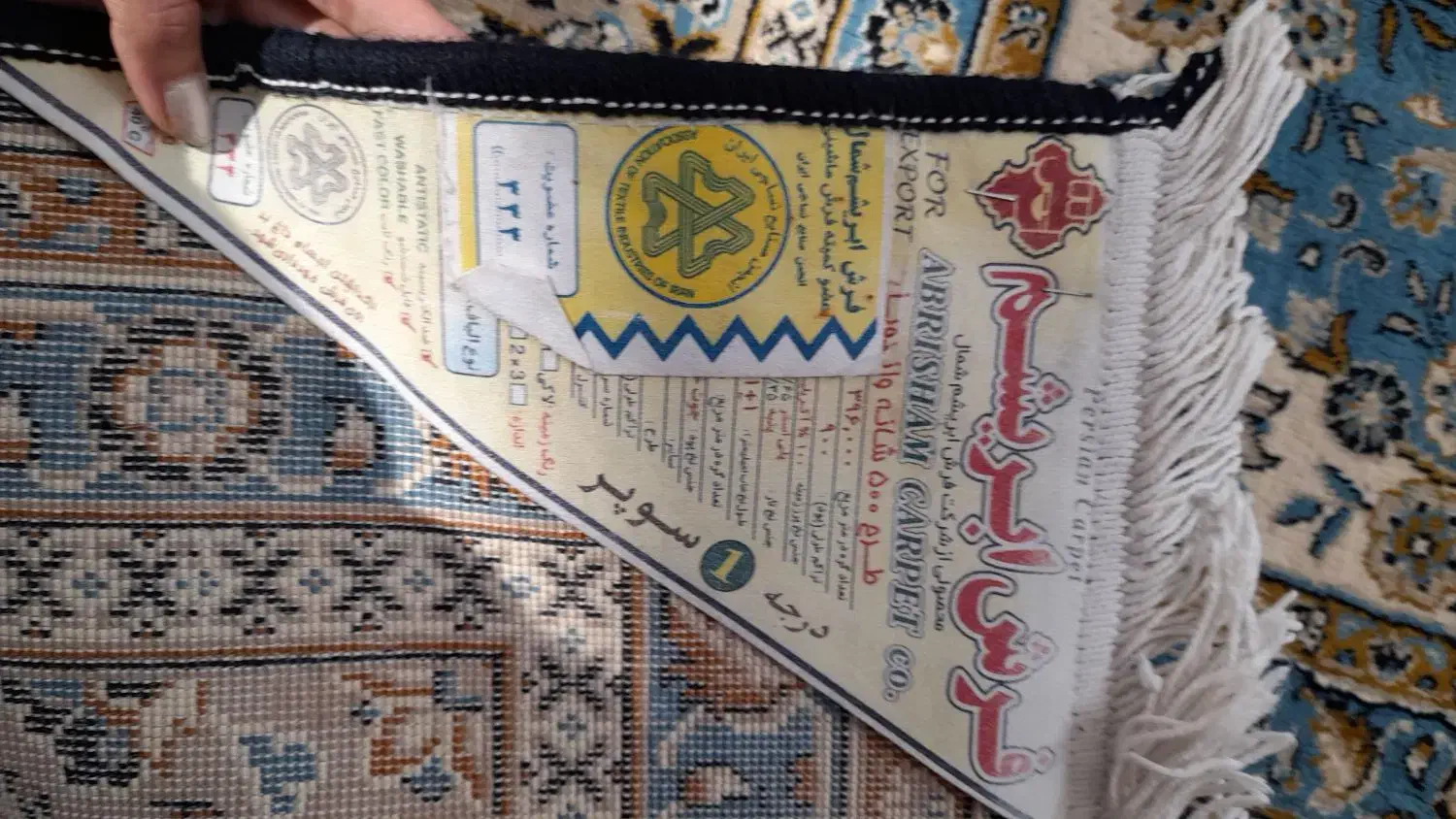 فرش ۱۲ متری ۵۰۰ شانه|فرش|سمنان, |دیوار