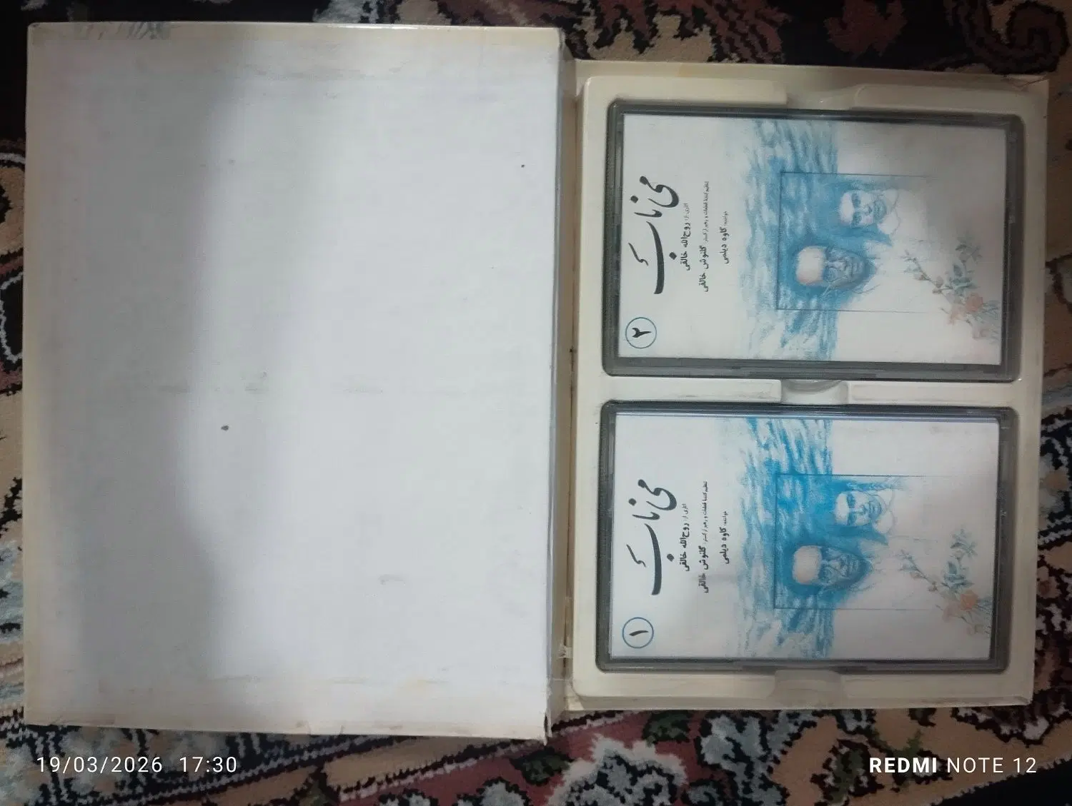 نوار کاست|فیلم و موسیقی|تبریز, |دیوار