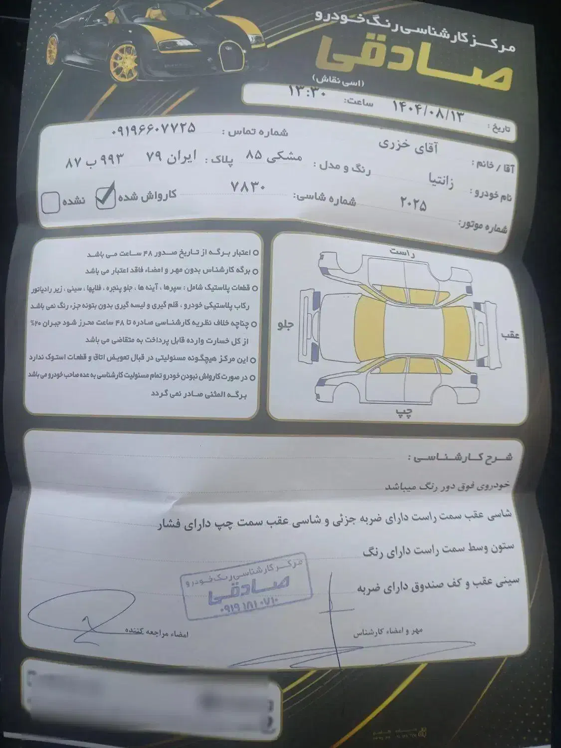 زانتیا ۲۰۰۰مشکی مدل ۸۵|خودرو سواری و وانت|قزوین, |دیوار