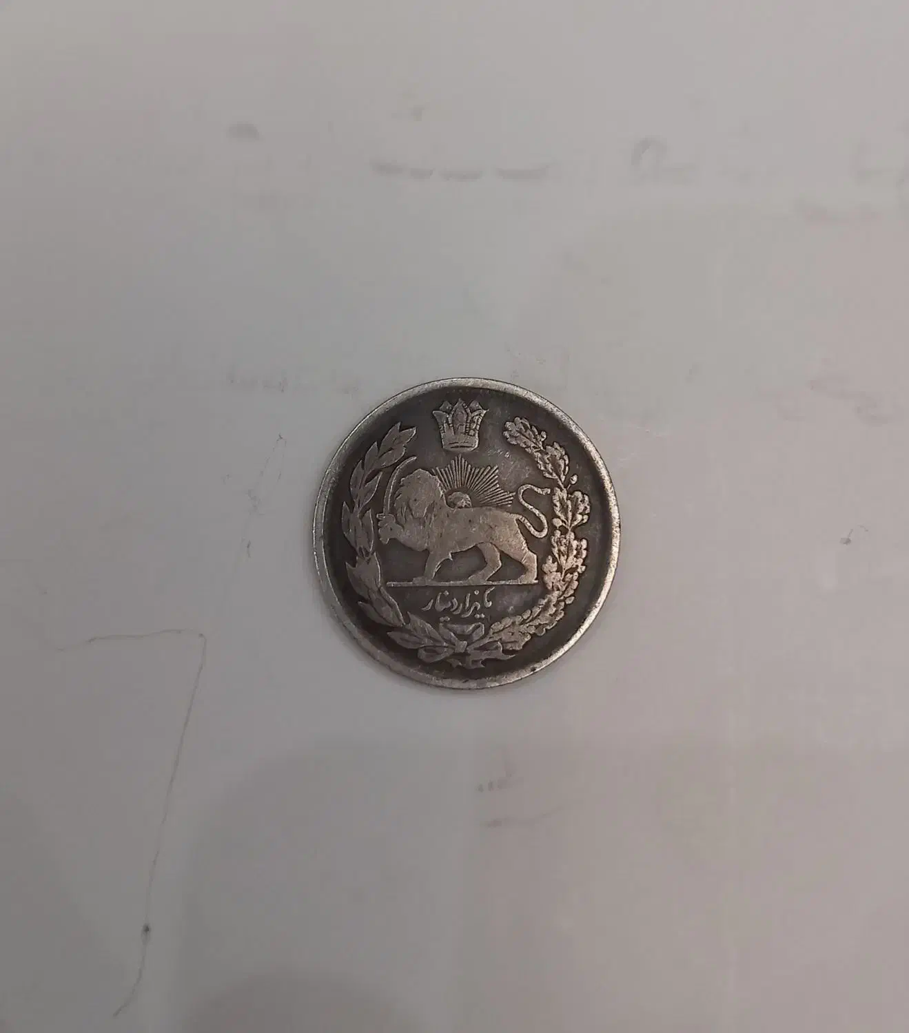 سکه قدیمی|کلکسیون سکه، تمبر، اسکناس|کرج, برغان|دیوار