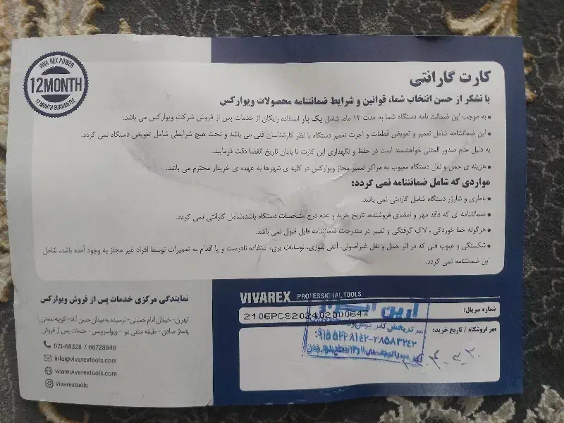 اره برقی شارژی|ابزارآلات|نجف‌آباد, طالقانی|دیوار