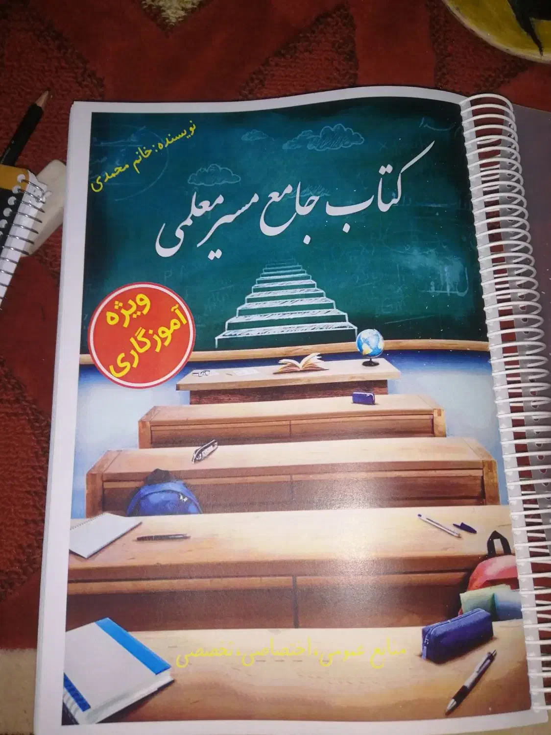 بهترین کتاب|کتاب و مجله آموزشی|یزد, |دیوار