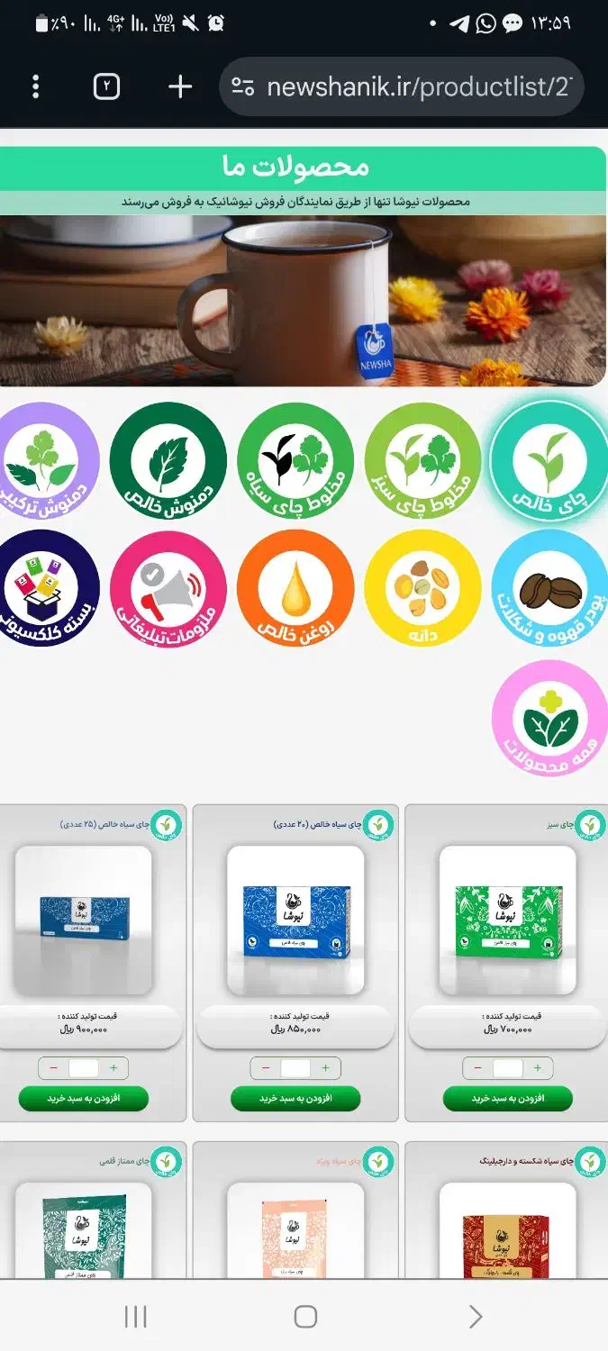 محصول ارگانیگ|خوردنی و آشامیدنی|شیراز, درکی|دیوار