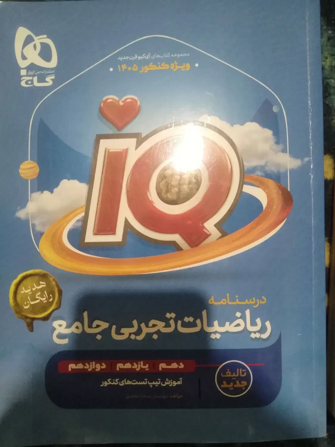 زیست و شیمی کنکور 405|کتاب و مجله آموزشی|تربت جام, معدآباد|دیوار