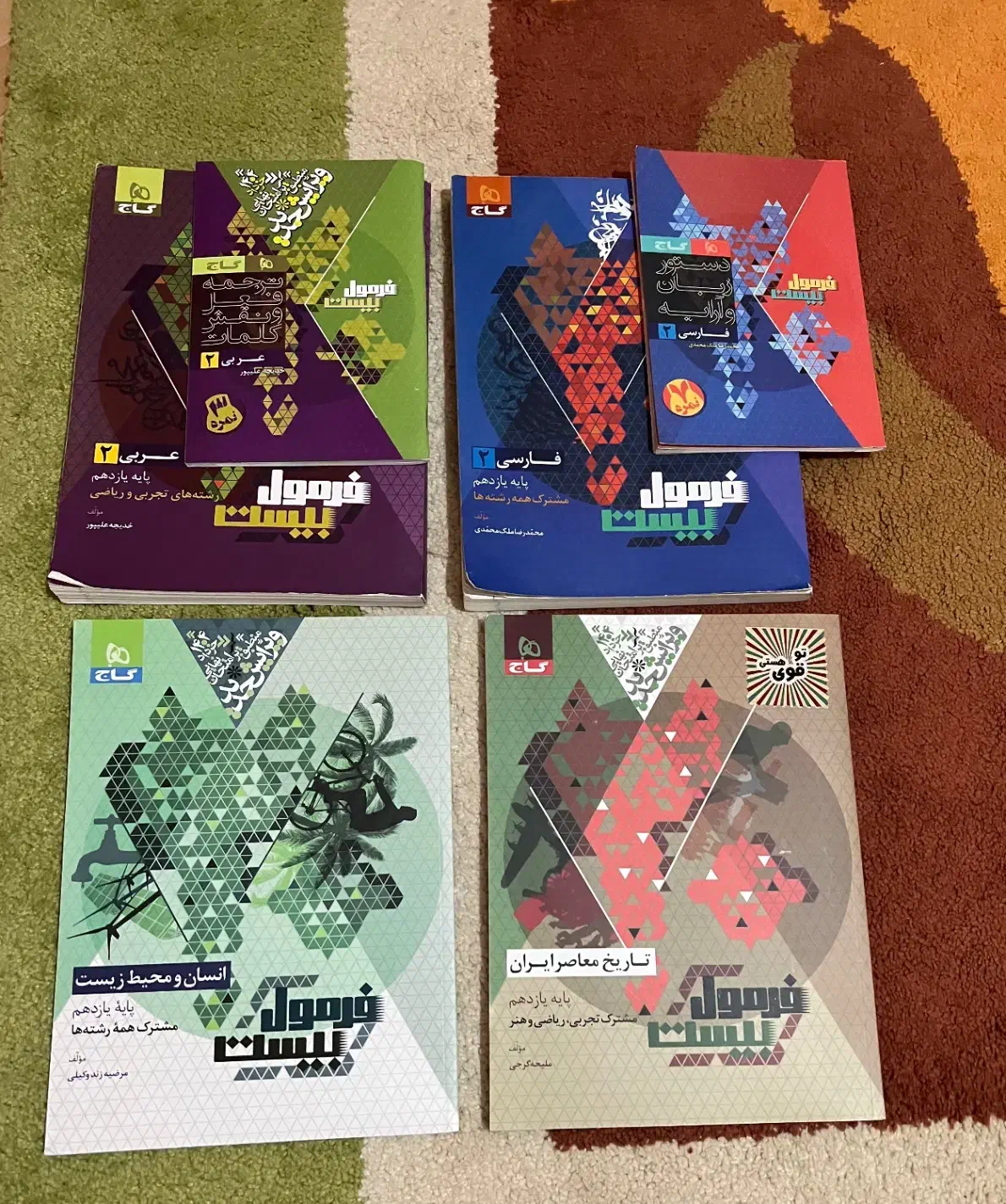 کتابهای فرمول بیست یازدهم|کتاب و مجله آموزشی|بندرعباس, |دیوار