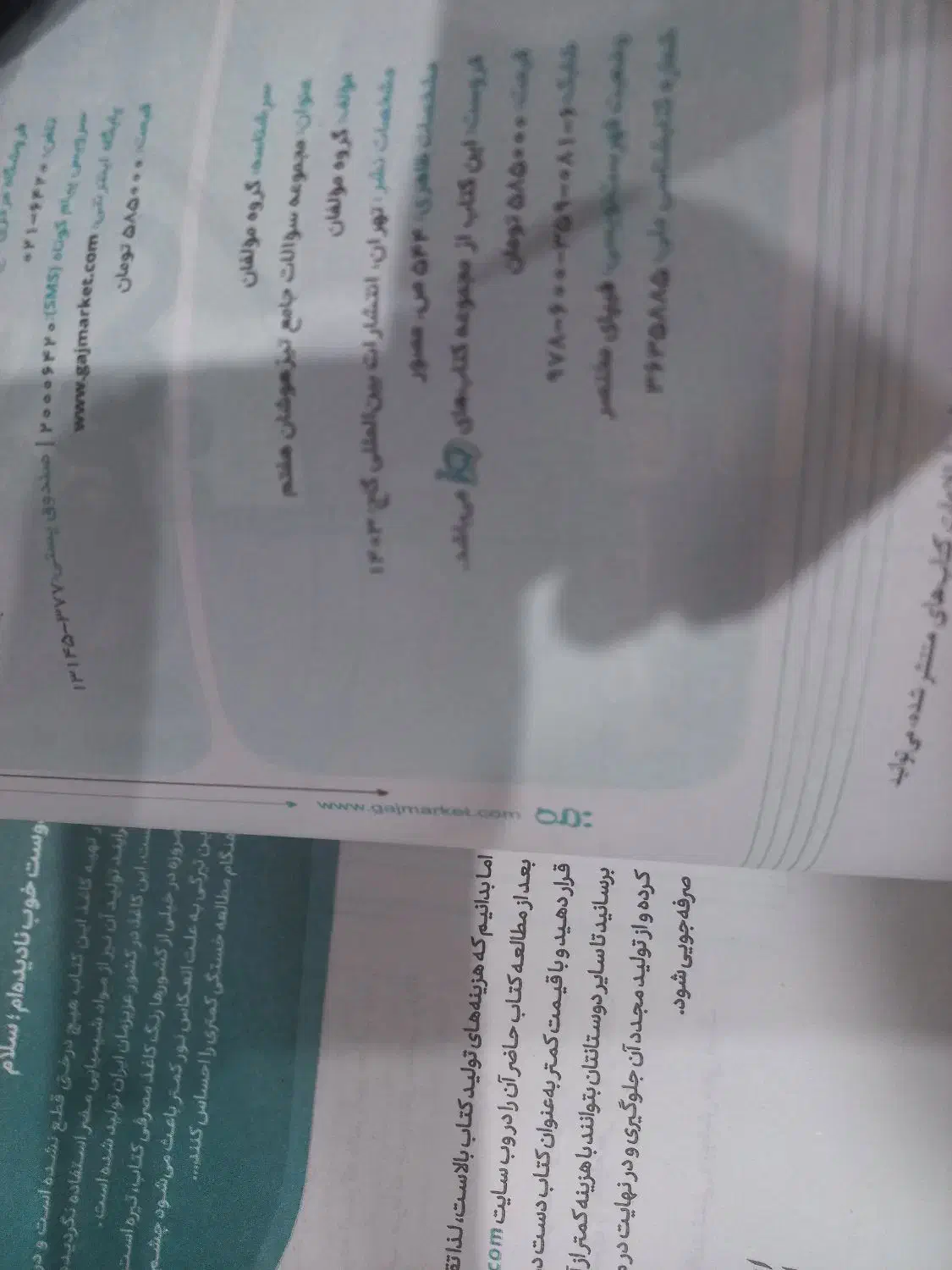 کتاب کمک درسی هفتم|کتاب و مجله آموزشی|تهران, تهرانسر شمالی|دیوار