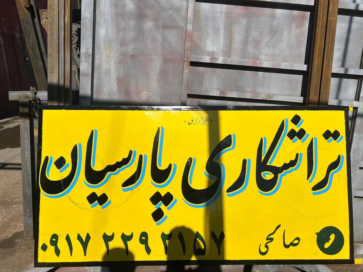 سرسیلندر|قطعات یدکی و لوازم جانبی|شیراز, گویم|دیوار