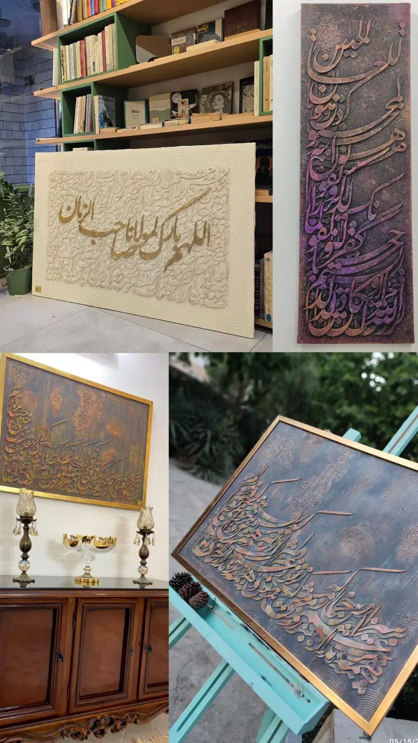 آموزش حضوری کالیگرافی برجسته|تابلو، نقاشی، عکس|قم, بنیاد|دیوار