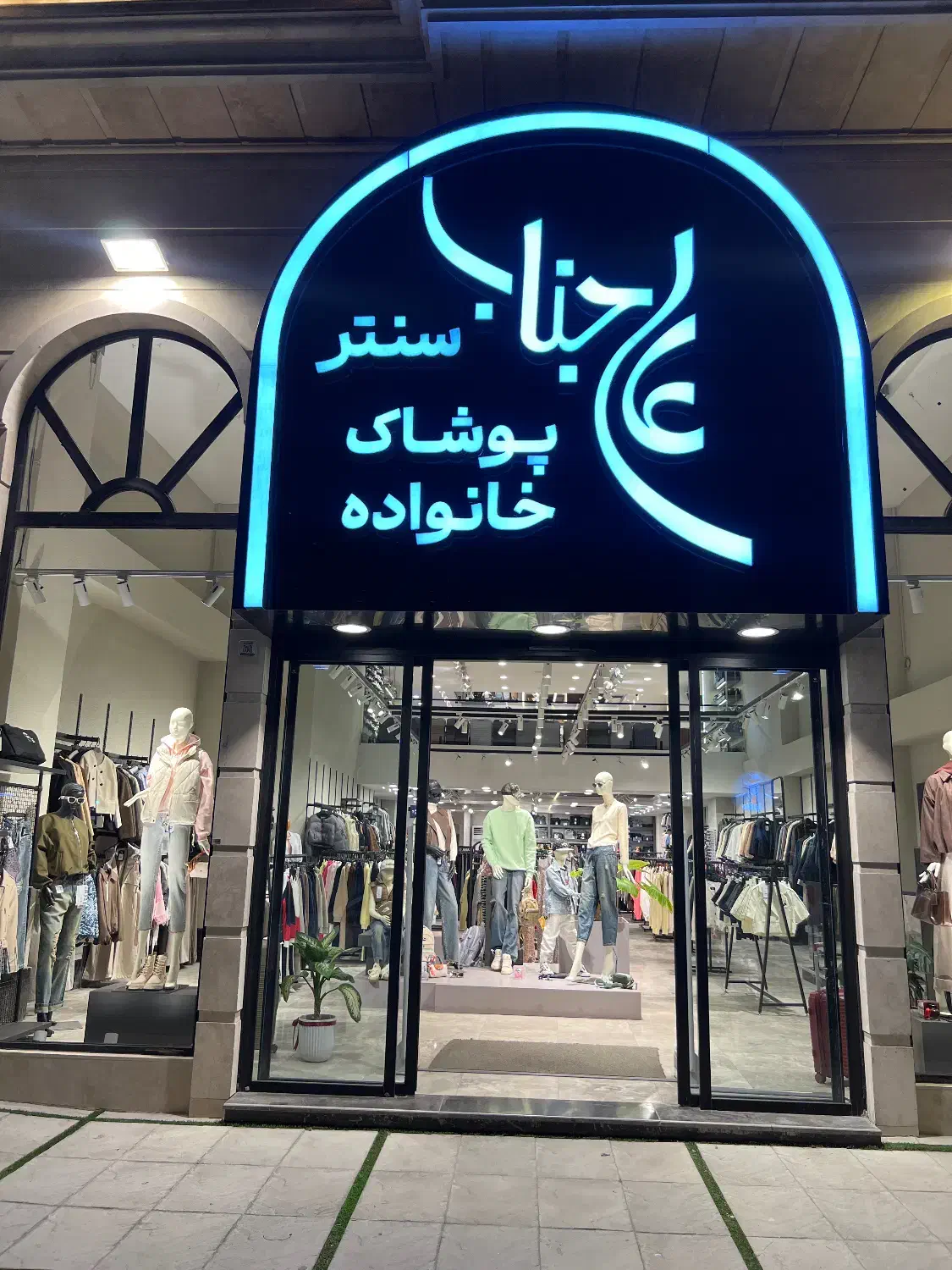 صندوق دار خانوم هر دوشیفت نیازمندیم|استخدام خدمات فروشگاه و رستوران|گرگان, |دیوار