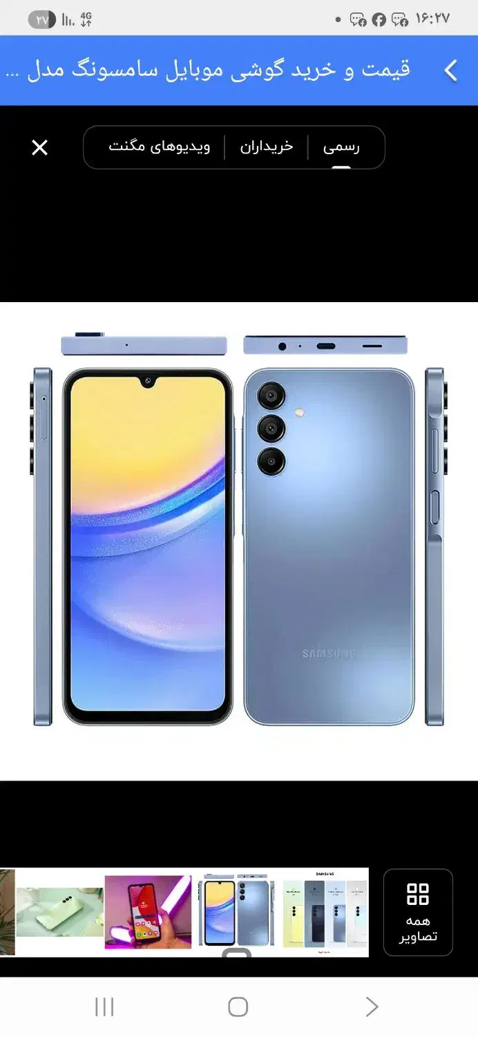 گوشی سامسونگ a15|موبایل|شیراز, حومه شیراز|دیوار