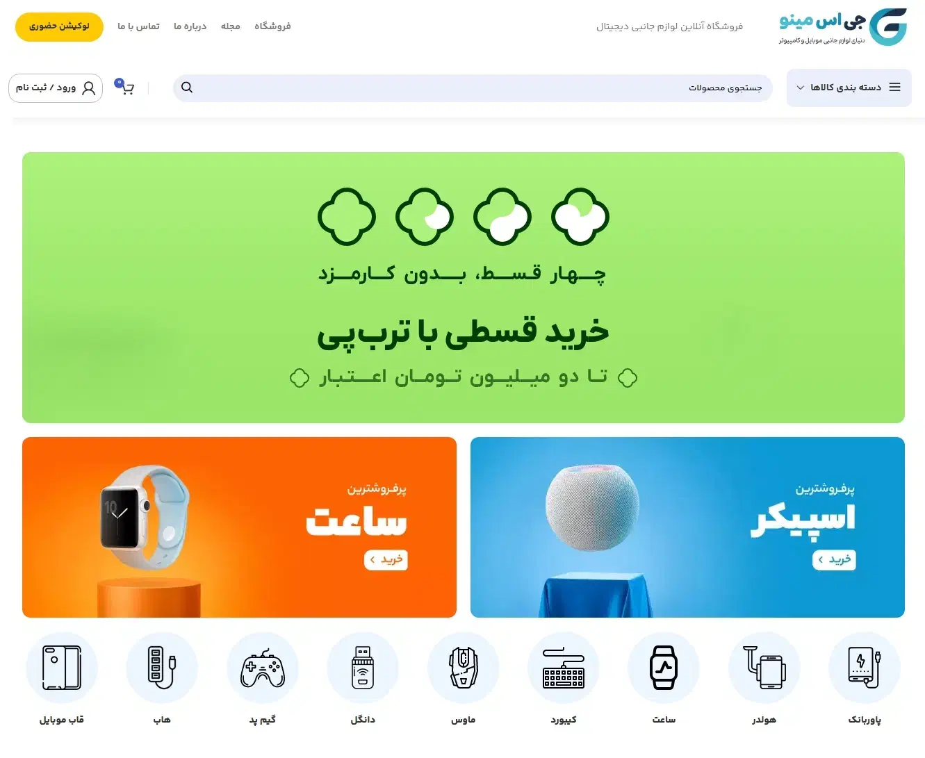 راه اندازی سایت فروشگاهی و شرکتی|خدمات رایانهای و موبایل|دزفول, |دیوار