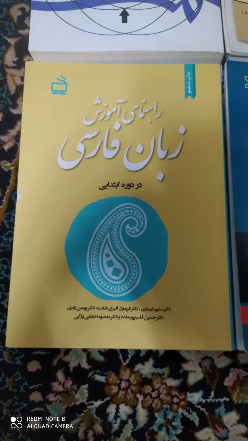 کتاب دانشگاه آزاد|کتاب و مجله آموزشی|اردکان, |دیوار