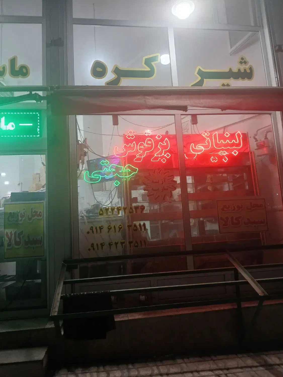 استخدام کارگر در لبنیاتی بزقوش میانه|استخدام خدمات فروشگاه و رستوران|میانه, |دیوار